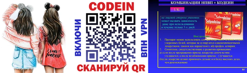 Кодеиновый сироп Lean Purple Drank  Купить где  Павлово 