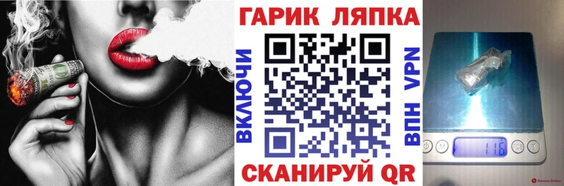 ГАШИШ ice o lator Павлово