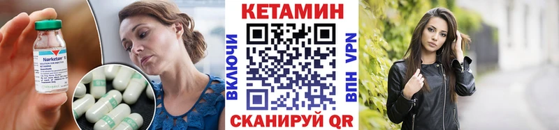 КЕТАМИН ketamine  Купить где  Павлово 