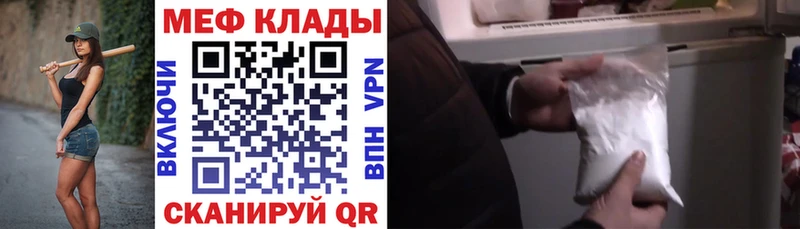 Купить закладки  Павлово  МЯУ-МЯУ VHQ 